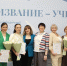 Конкурс для педагогов «Призвание – учить!» вновь пройдет в Тульской области - Министерство образования