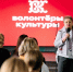 В Тульской области проходит региональный форум волонтёров культуры - Министерство культуры и туризма