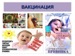 Неделя осведомленности о важности иммунопрофилактики с 20.04 по 26.04