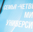Крепкая семья — это слышать друг друга - ТулГУ