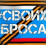 Дом культуры “Барсуковский” открывает сбор гуманитарной помощи, которую мы отправим в зону СВО. - Управление культуры и туризма