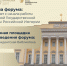 Стартовала регистрация на юбилейный V Петербургский молодежный исторический форум «Герои Отечества» - Общественная палата