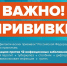 Неделя осведомленности о важности иммунопрофилактики - Министерство внутренней политики и развития местного самоуправления