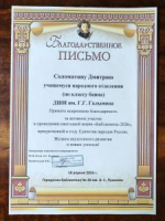 Выступление в Городской библиотеке №20 им. А. С. Пушкина