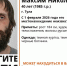 В Туле третий месяц продолжаются поиски пропавшего 40-летнего мужчины - ИА Тульская служба новостей