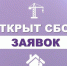 Старт заявочной кампании 2026 года на получение иных межбюджетных трансфертов - Министерство строительства