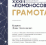 Апрельские победы молодых исследователей ТулГУ - ТулГУ