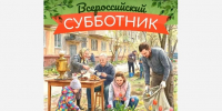 Дмитрий Миляев зовет туляков на генеральную уборку в субботу - Молодой коммунар