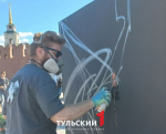 В Туле пройдет фестиваль стрит-арта "TOP Graffiti"