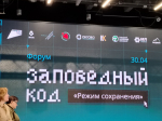 "Заповедный код" прочитали молодые экологии России на площадке Общественной палаты Тульской области 