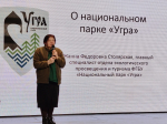 "Заповедный код" прочитали молодые экологии России на площадке Общественной палаты Тульской области 