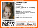 В Тульской области пропала 7-летняя девочка из Советска