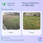 Сколько проблем туляков за неделю помог решить "Открытый регион 71"