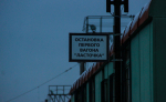 Многодетные туляки могут воспользоваться льготами на пригородные поезда