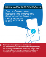 Tsifrovaya_gigiena-02.jpg