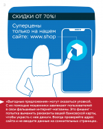 Tsifrovaya_gigiena-03.jpg