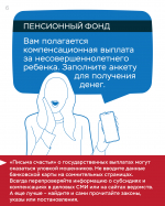 Tsifrovaya_gigiena-06.jpg