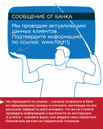 Tsifrovaya_gigiena-07.jpg