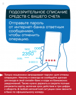 Tsifrovaya_gigiena-08.jpg