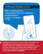 Tsifrovaya_gigiena-09.jpg