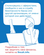 Tsifrovaya_gigiena-10.jpg
