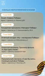 Как в Щекине отпразднуют День Победы
