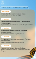 Как в Щекине отпразднуют День Победы
