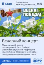 В Новомосковске на этой неделе пройдут занятия фитнесом для пожилых и концерт в честь 9 Мая