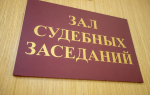 Ефремовца оштрафовали за покупку и хранение наркотика