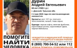 В Донском пропал 60-летний мужчина, нуждающийся в помощи врачей