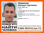 В Тульской области ищут пропавшего 28-летнего жителя областной столицы
