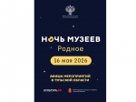 Туляков ждет обширная программа в «Ночь музеев»