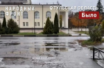 В Алексине восстановили дорогу возле школы искусств