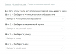 С 19 мая в Туле стартует плановое отключение горячей воды