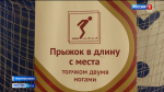 Дмитрий Миляев встретился с сельскими учителями физкультуры