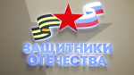 В Туле вернуться к привычной жизни ветеранам СВО поможет отделение фонда «Защитники Отечества»
