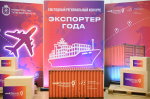 Нацпроект «Экспорт»: названы лучшие экспортеры Тульской области