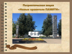 ✍Мемориальный комплекс «Братская могила» в городе Суворове Тульской области