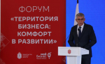 Дмитрий Миляев — предпринимателям: Узнаваемость Тульской области — во многом ваша заслуга