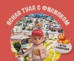 С 1 июня в Тульской области появится первый детский туристический паспорт