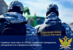 В Пролетарском суде Тулы приставы задержали мужчину, находившегося в федеральном розыске