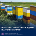 Внимание! Обработка полей! Киреевский район