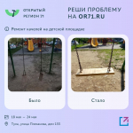 Больше 900 проблем туляков решено на портале "Открытый регион 71"