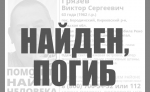 Пропавшего в Киреевском районе мужчину нашли мертвым