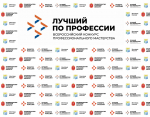 Министерство энергетики Тульской области информирует о приеме заявок на участие в региональном этапе конкурса профессионального мастерства «Лучший по профессии» в номинации «Электромонтер».