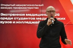Студенты Тульского медицинского колледжа стали победителями третьего межрегионального конкурса по экстренной медицине