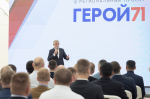 Участникам образовательной программы проекта «Герой 71» вручили дипломы