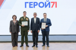 Участникам образовательной программы проекта «Герой 71» вручили дипломы