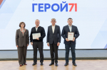 Участникам образовательной программы проекта «Герой 71» вручили дипломы