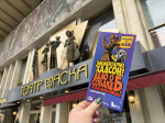«Овсянка, бурдянка, подлянка…, сэр!»: В МДМ показали спектакль «Элементарно, Хадсон! Дело о собаке Б.»